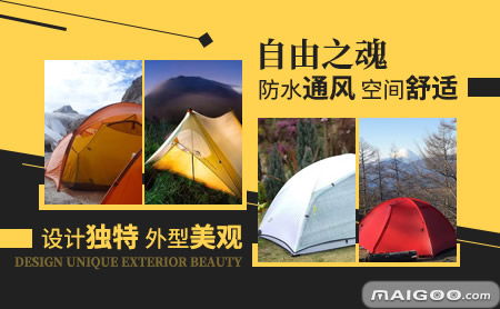 自由之魂 專業(yè)戶外裝備，伴您探索無限自由