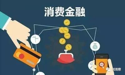 重磅！平安消費(fèi)金融獲批開業(yè)，證券投資咨詢業(yè)務(wù)迎來新變局